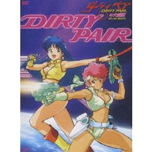 ダーティペアの大盛況 DVD-BOX（初回生産限定） [DVD] : ぐるぐる王国