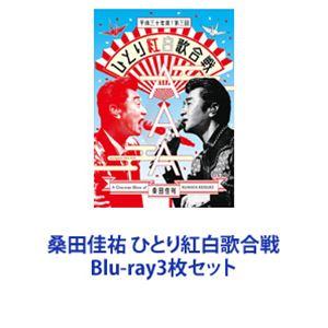 桑田佳祐 Act Against AIDS 2008 昭和八十三年度! ひとり紅白歌合戦