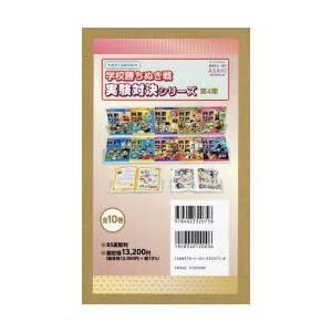 新品 / かがくるBOOK 実験対決シリーズ (全50冊) 全巻セット : 漫画