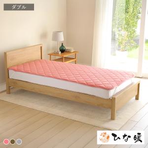 ひな暖毛布 ダブル ひな暖 毛布 発熱わた 保温わた 保温 電気不使用