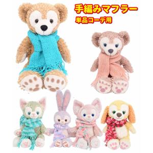 Disney（ディズニー） ダッフィーシェリーメイSサイズぬいぐるみペア