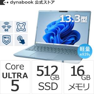 2026年3月】dynabook ノートパソコン本体のおすすめ人気ランキング