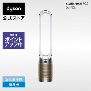 Dyson（ダイソン） 空気清浄機 加湿器 【アウトレットSALE】 Dyson