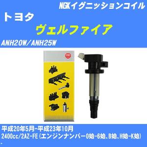 NGK イグニッションコイル トヨタ エスティマ ACR50W/ACR55W 平成18年1
