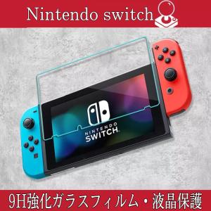 FRANCEKIDS Nintendo switch ニンテンドースイッチ SwitchOLED 9H強化