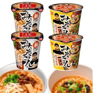 2種セット 計4個 新みそきん 濃厚味噌ラーメン + 濃厚味噌メシ 広島