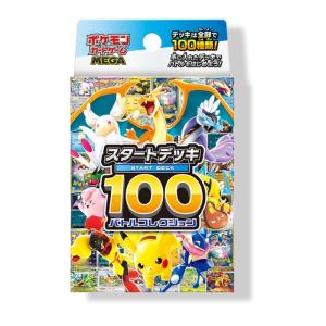 ポケモンカードゲーム 『新品』ポケモンカードゲーム MEGA スタート