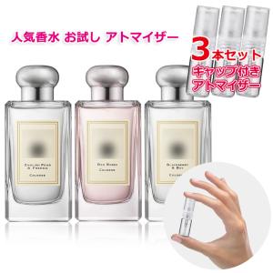 JO MALONE LONDON（ジョーマローンロンドン） [Petite香]お試し香水