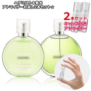 CHANEL（シャネル） [Petite香]お試し香水 原材料/[Hair mist