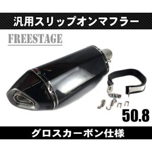 汎用50.8mmラウンドマフラー ロングサイレンサー/ YZF R-1 R-6 F5 ZX