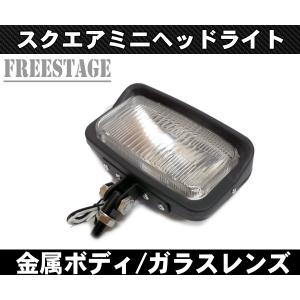 スクエア ヘッドライト ビンテージ 汎用品 ヘッド ライト ドレスアップ