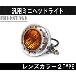 Hurley（ハーレー） ビンテージヘッドライト アメリカン ガラス