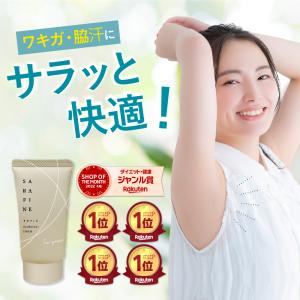 プルーストクリーム PROUST CREAM 30g デオドラントクリーム ワキガ 制
