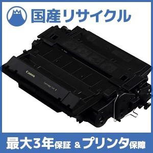 キヤノン（Canon） キャノン 509 トナーカートリッジ リサイクル