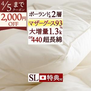 西川（nishikawa） 爆買 マザーグース 羽毛布団 シングル ハンガリー産