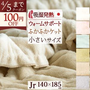 ロマンス小杉 毛布 ヒートコットンケット シングルサイズ 140×200cm