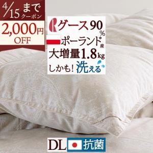 ロマンス小杉 爆買 羽毛布団 羽毛ふとん ダブル 西川掛カバー特典付