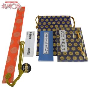 西国三十三ヶ所 散華額B・散華台紙セット : 株式会社仙福南陽堂 巡拝