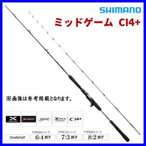 シマノ（SHIMANO） ミッドゲーム CI4+ [MIDGAME CI4+] 73 HH240/RIGHT