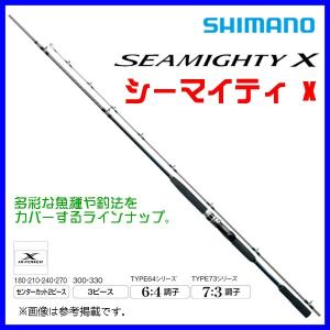シマノ（SHIMANO） 爆買 ☆シマノ 20 シーマイティー X TYPE64 50-330