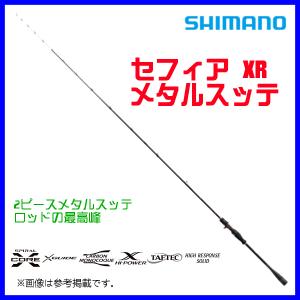 シマノ（SHIMANO） SEPHIA XR METAL SUTTE(セフィア XR メタルスッテ