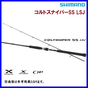 シマノ（SHIMANO） ショアジギングロッド コルトスナイパー SS S96M 24