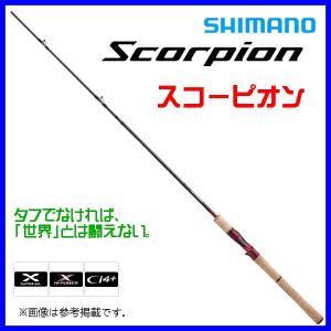 シマノ（SHIMANO） スコーピオン 2831R-2 (スピニングモデル) ワン