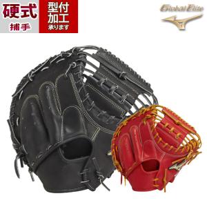 野球 ミズノプロ 硬式グローブ 硬式 グローブ mizuno キャッチャー