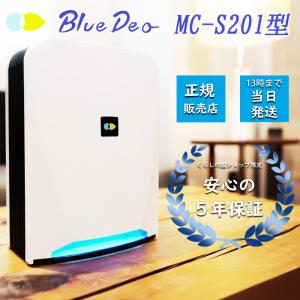 マスクフジコー マスクフジコー 空気消臭除菌装置 FUJICO Blue Deo S