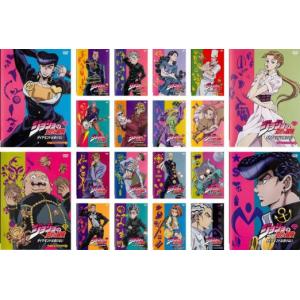 ジョジョの奇妙な冒険 ダイヤモンドは砕けない 全20枚 第1話〜第39話