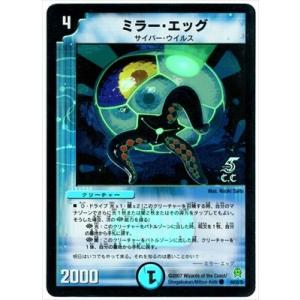 タカラトミー（TAKARA TOMY） デュエルマスターズ/DM-25/42/C/電影封魔