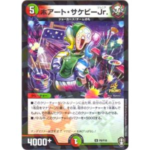 タカラトミー（TAKARA TOMY） デュエルマスターズ P101/Y19 ドラゴンズ