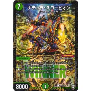 タカラトミー（TAKARA TOMY） デュエルマスターズ P101/Y19 ドラゴンズ