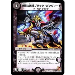 タカラトミー（TAKARA TOMY） デュエルマスターズ/DMX-03/40/C