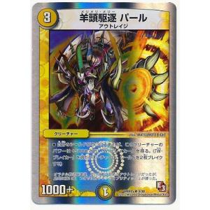 タカラトミー（TAKARA TOMY） デュエルマスターズ/DMX-15/S1/SR/聖忌祭