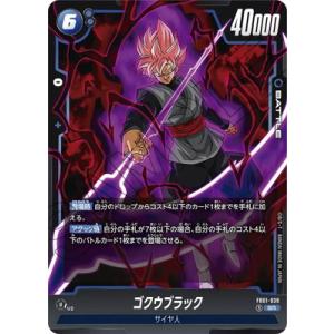 BANDAI（バンダイ） フュージョンワールド FS10-04 ゴクウブラック SR