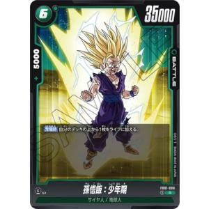 BANDAI（バンダイ） フュージョンワールド FB08-106 孫悟飯：少年期 SR