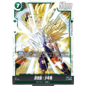 BANDAI（バンダイ） フュージョンワールド FB06-119 孫悟空：少年期