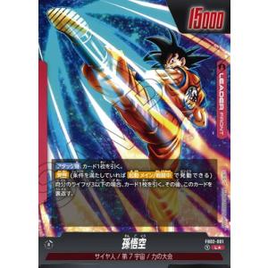 BANDAI（バンダイ） フュージョンワールド FB02-139 ベジット SCR