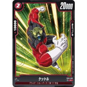 BANDAI（バンダイ） フュージョンワールド 【パラレル】FB03-042