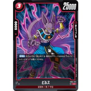 BANDAI（バンダイ） フュージョンワールド FB04-013 孫悟飯：青年期 C