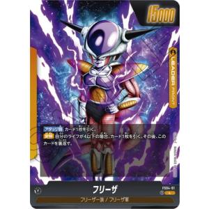 BANDAI（バンダイ） フュージョンワールド FB02-061 ベジット SR