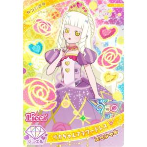 タカラトミーアーツ ひみつのアイプリ AP5-019 フラワーメモリーピュア