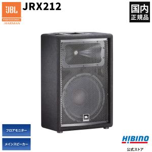JBL（ジェイビーエル） JBL PROFESSIONAL Control 29AV-1 2Way