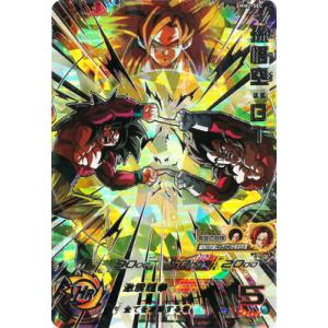 BANDAI（バンダイ） スーパードラゴンボールヒーローズ 【当選書つき