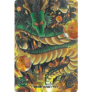 BANDAI（バンダイ） スーパードラゴンボールヒーローズ UGM1-SEC