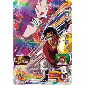 スーパードラゴンボールヒーローズ BMPP-01 ベジット【プロモーション