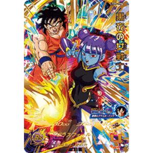 BANDAI（バンダイ） スーパードラゴンボールヒーローズ UGM8-SEC