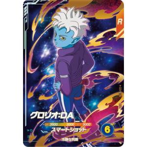 BANDAI（バンダイ） ドラゴンボールスーパーダイバーズ SDV7-SEC