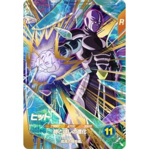 ドラゴンボールスーパーダイバーズ ベジット SEC☆ SDV7-SEC ※中古